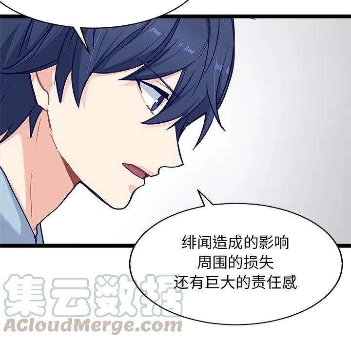 《海之恋》30 第25页