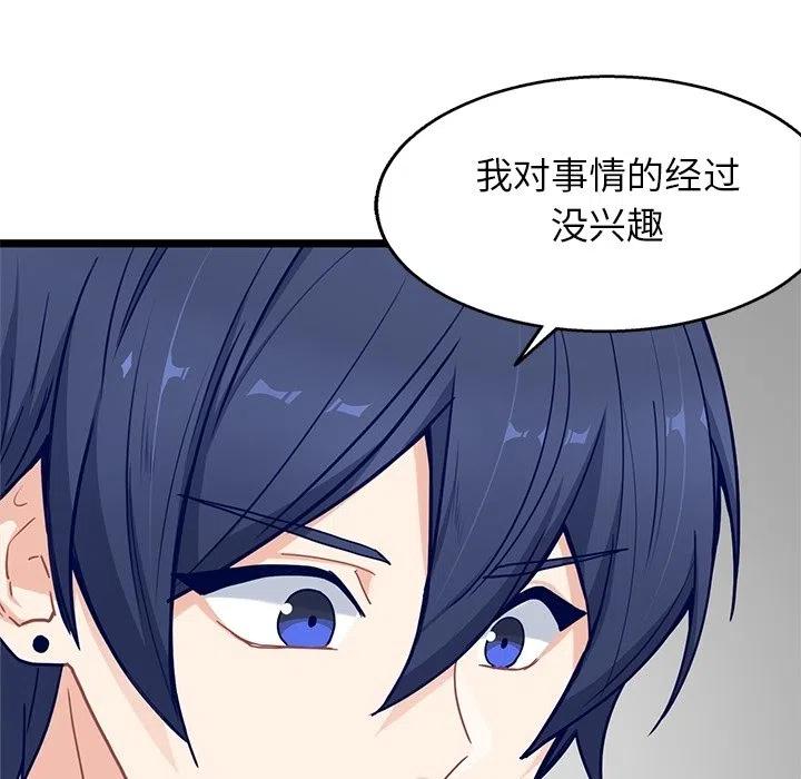 《海之恋》30 第27页