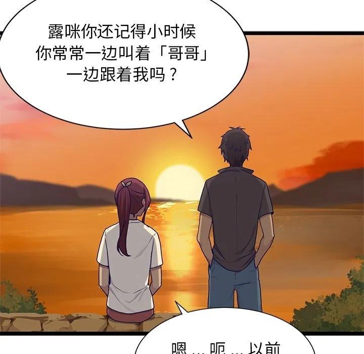 《海之恋》30 第30页