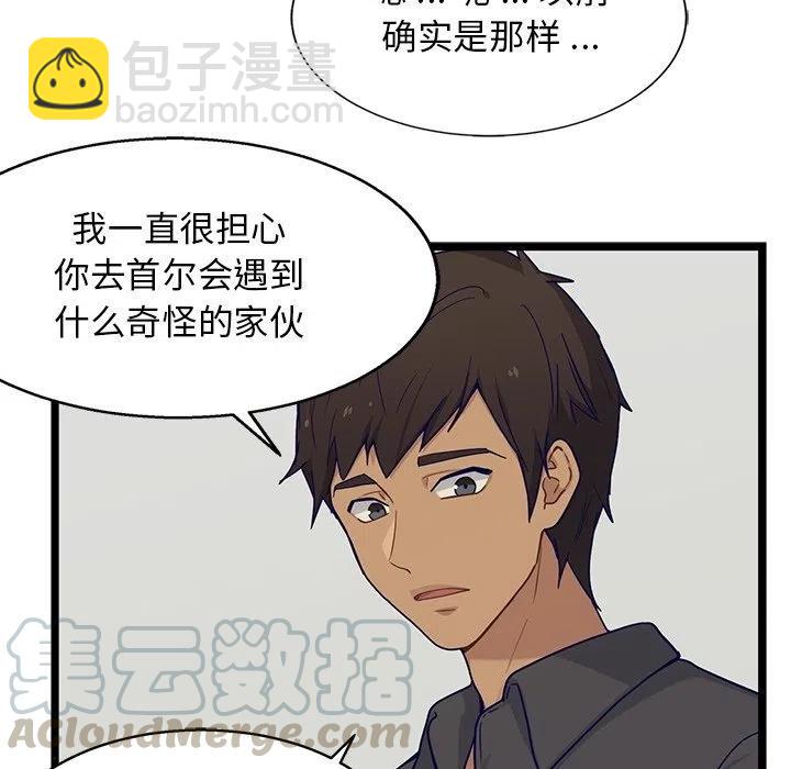 《海之恋》30 第31页