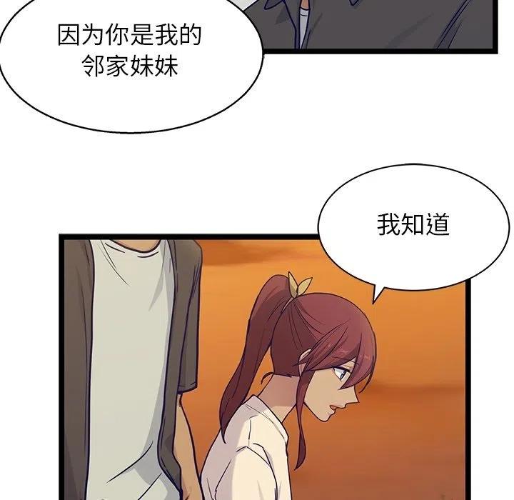 《海之恋》30 第32页