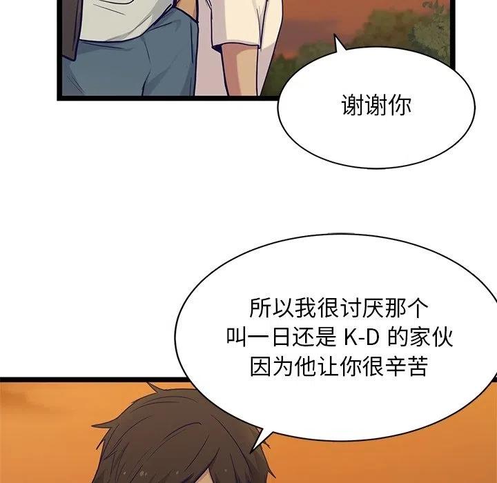 《海之恋》30 第33页