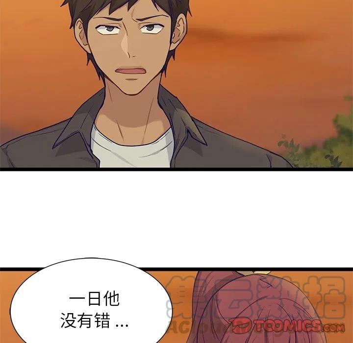 《海之恋》30 第34页