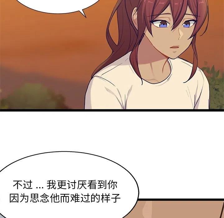 《海之恋》30 第35页