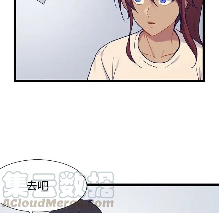《海之恋》30 第37页