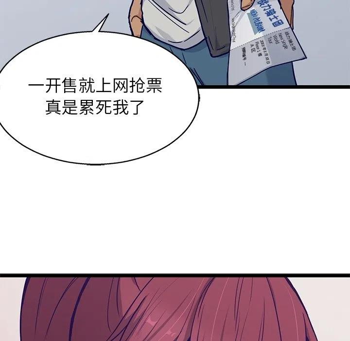 《海之恋》30 第39页