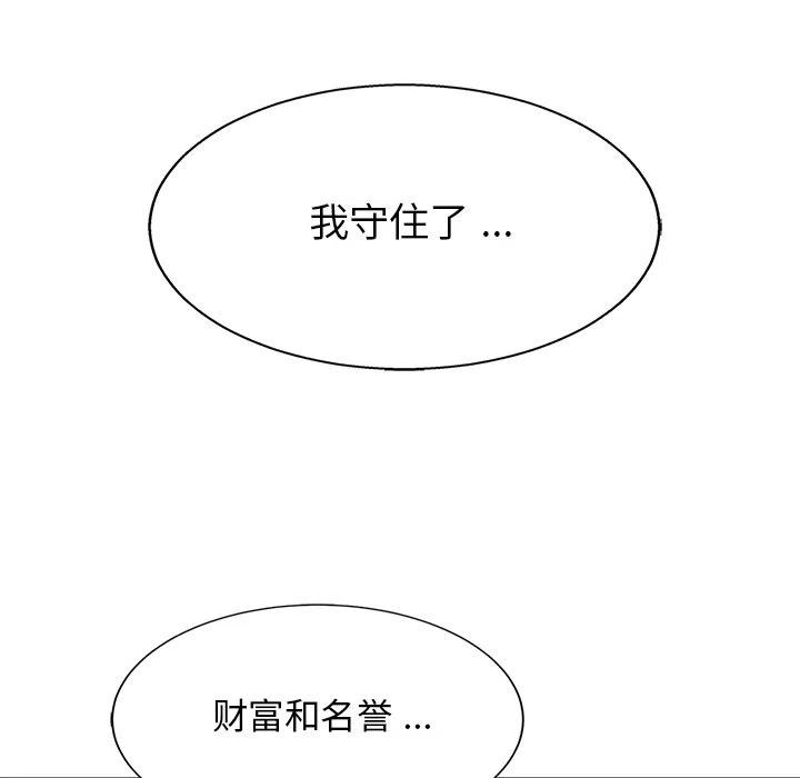 《海之恋》30 第41页