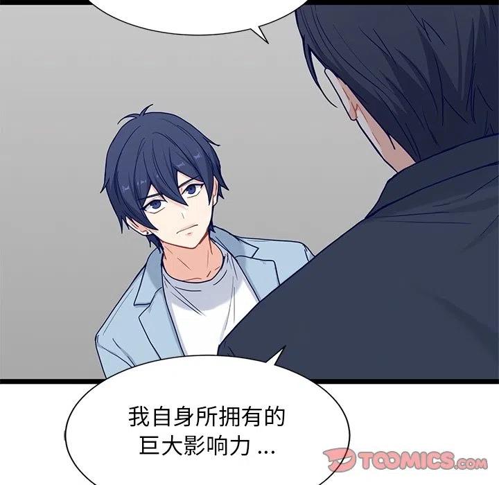 《海之恋》30 第42页