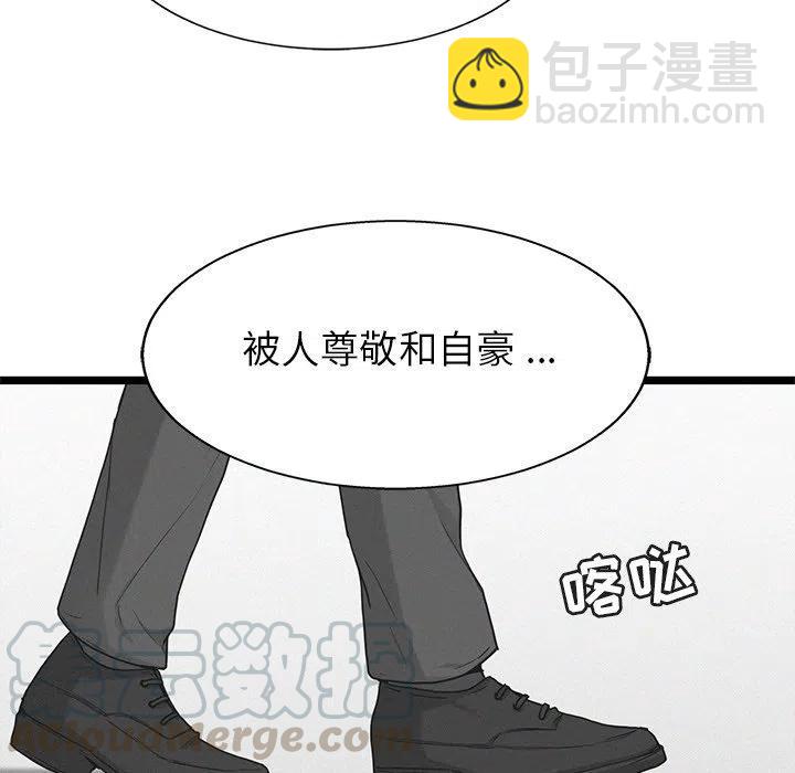 《海之恋》30 第43页