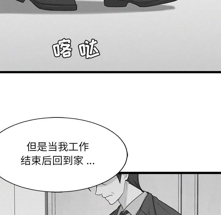 《海之恋》30 第44页