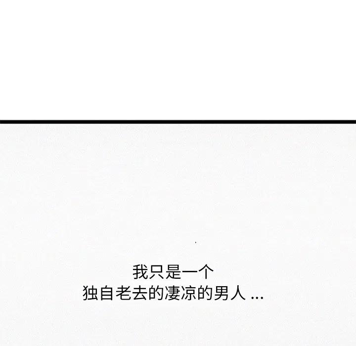 《海之恋》30 第47页