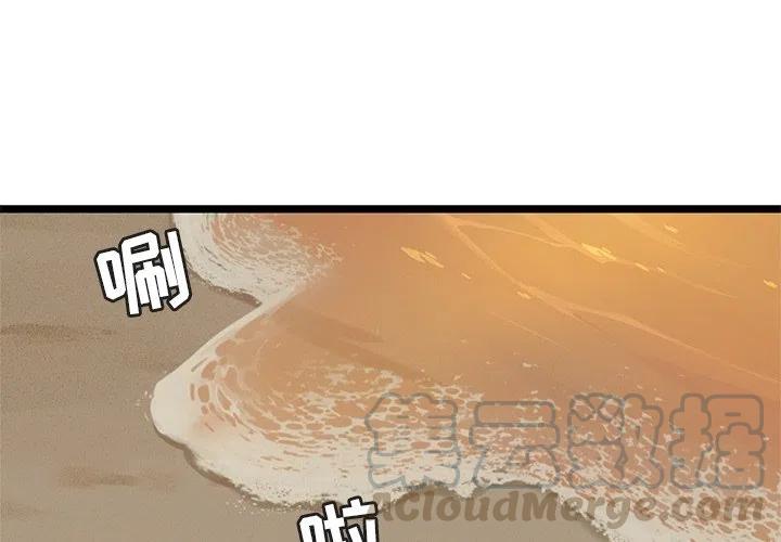 《海之恋》30 第4页