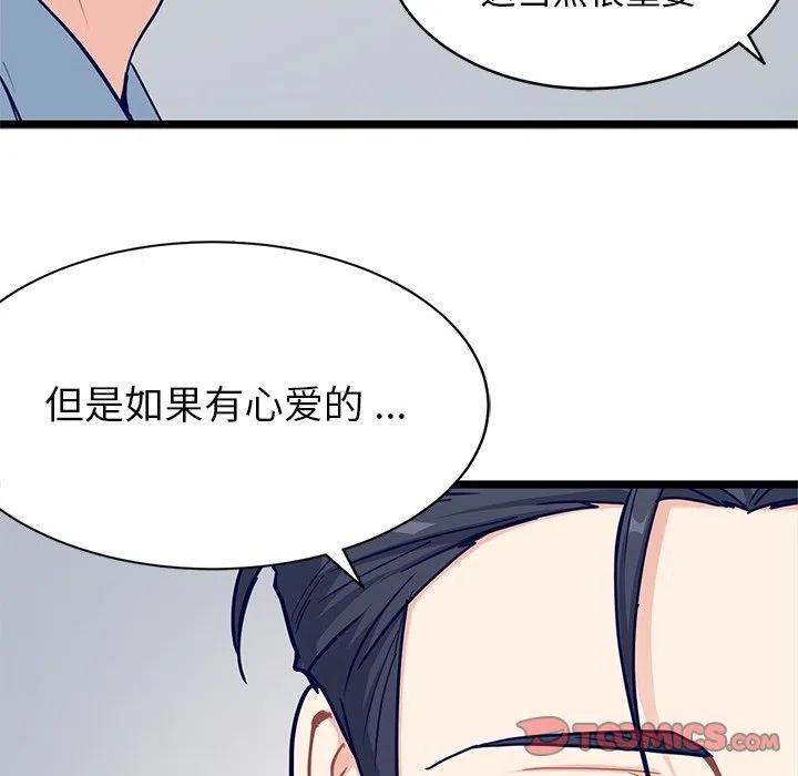 《海之恋》30 第50页