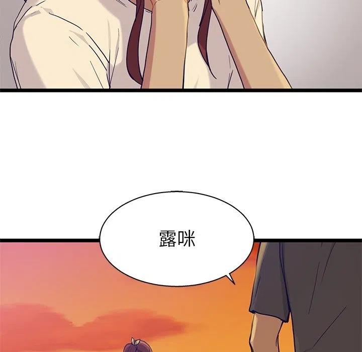 《海之恋》30 第6页