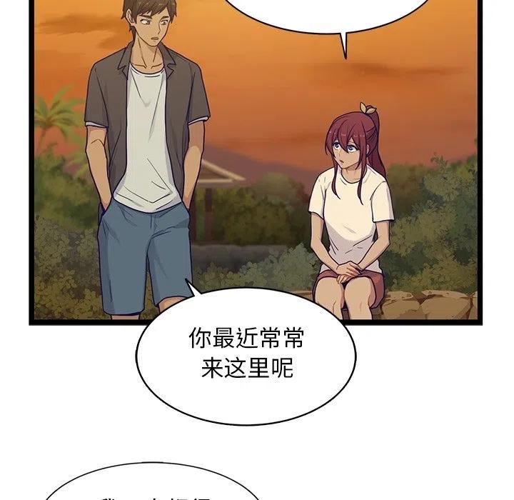 《海之恋》30 第8页
