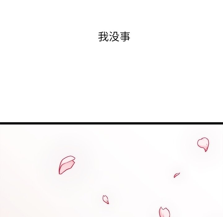 《海之恋》第 32 话 [完结] 第19页