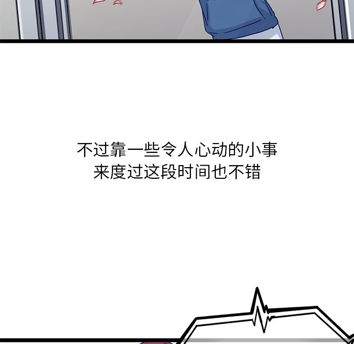 《海之恋》第 32 话 [完结] 第22页