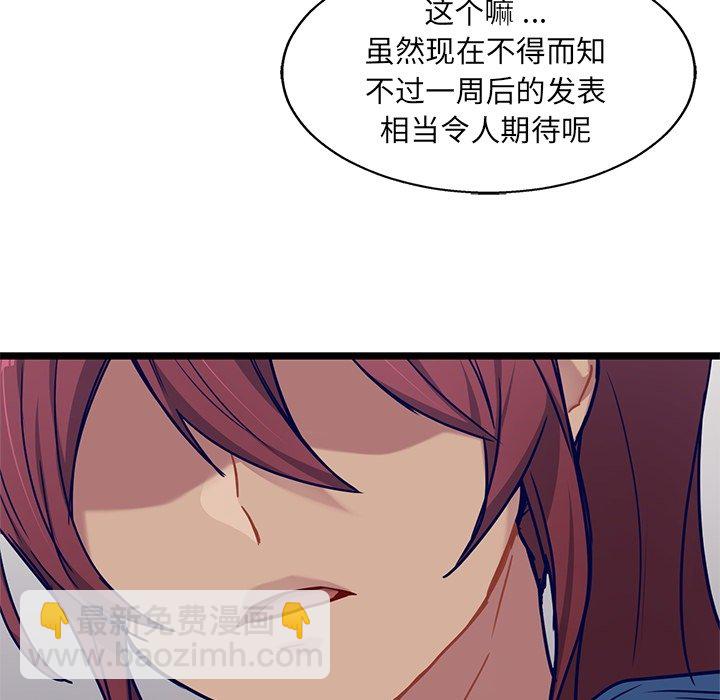 《海之恋》第 32 话 [完结] 第25页