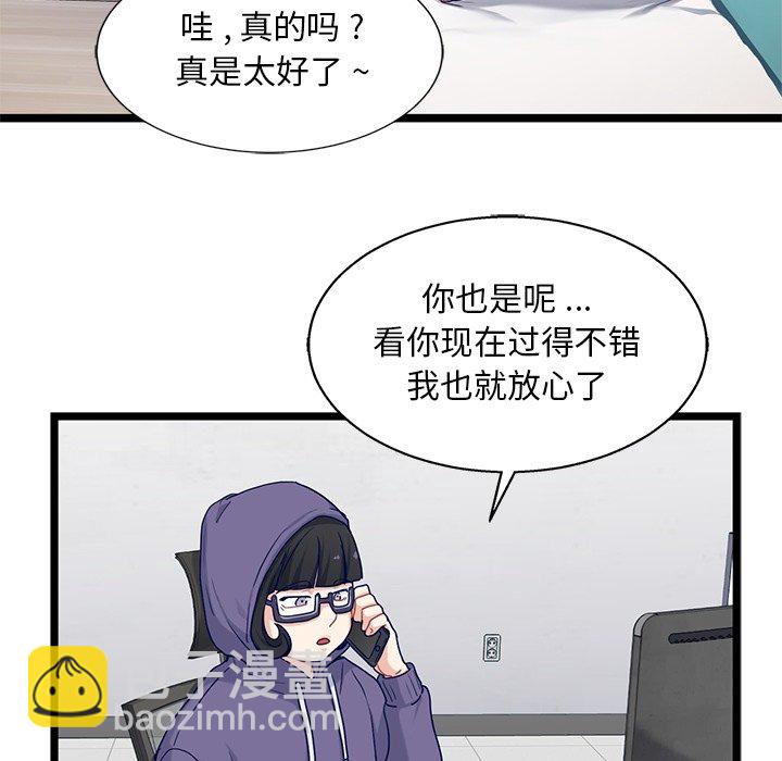 《海之恋》第 32 话 [完结] 第30页