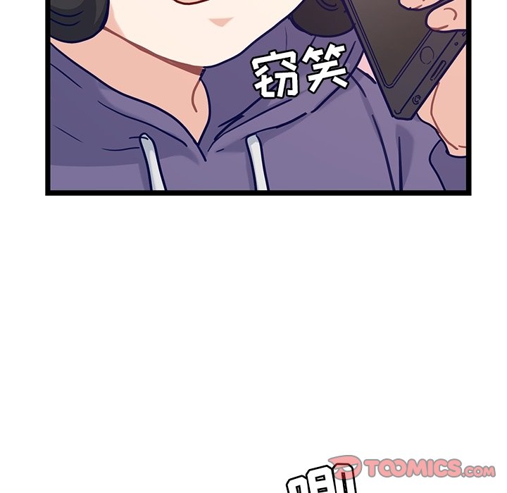 《海之恋》第 32 话 [完结] 第34页
