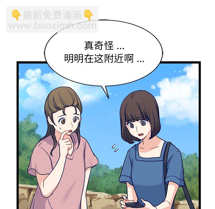《海之恋》第 32 话 [完结] 第36页
