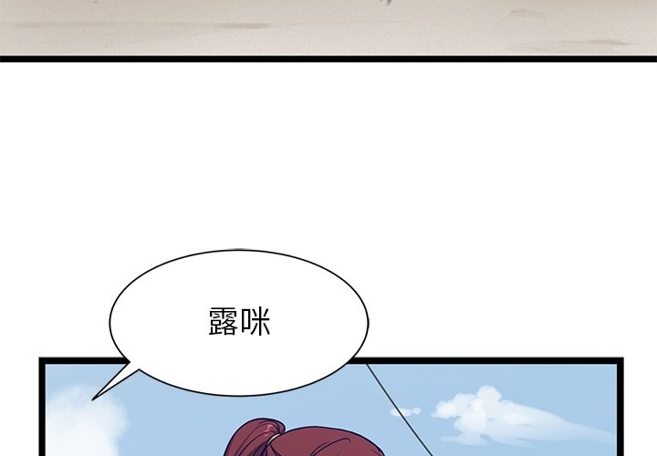 《海之恋》第 32 话 [完结] 第4页