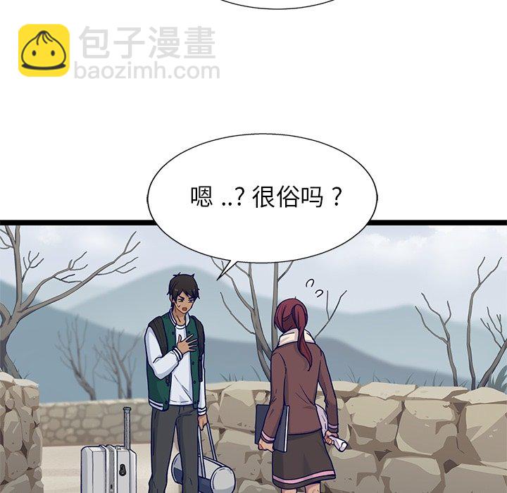 《海之恋》第 32 话 [完结] 第9页
