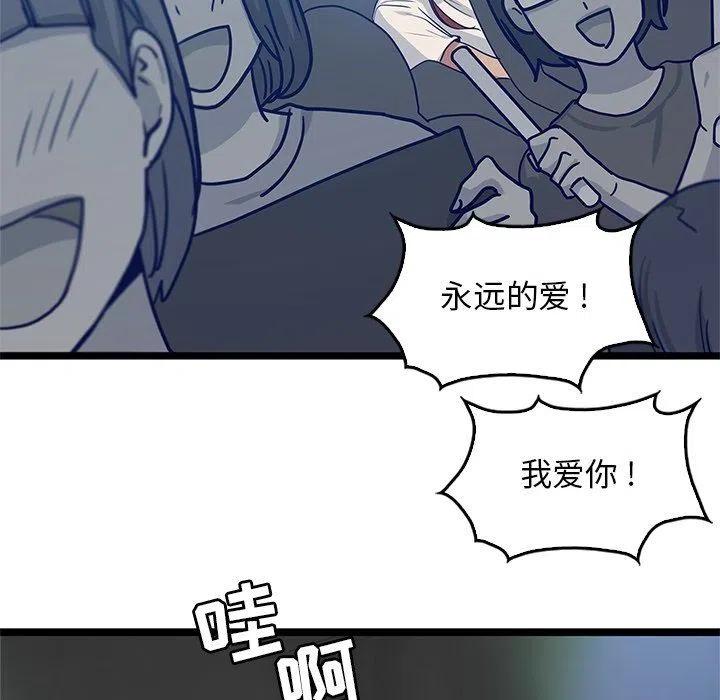《海之恋》31 第11页