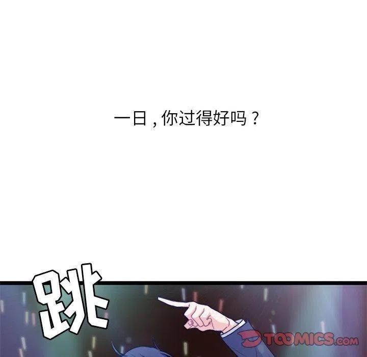 《海之恋》31 第18页
