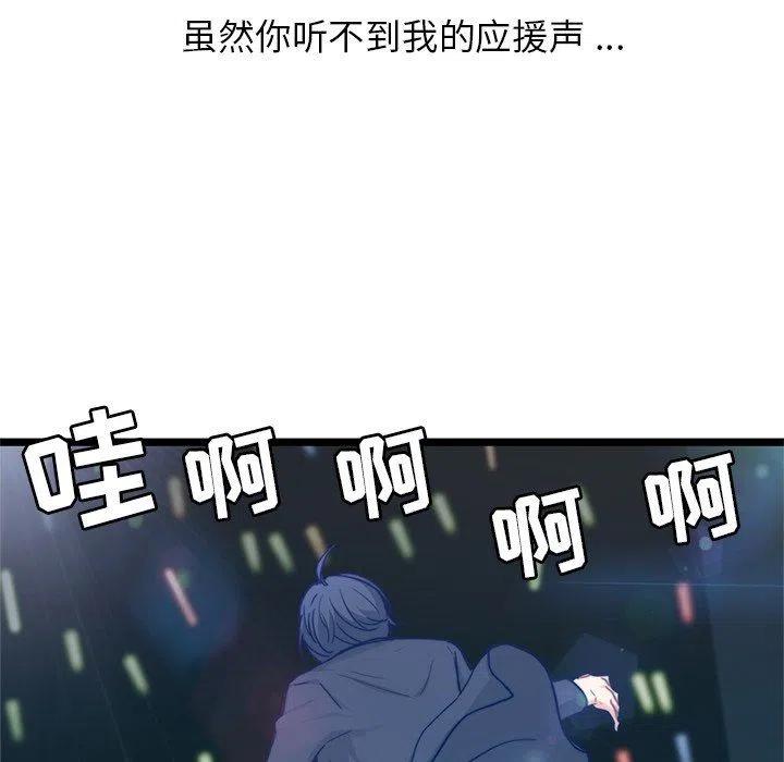 《海之恋》31 第21页