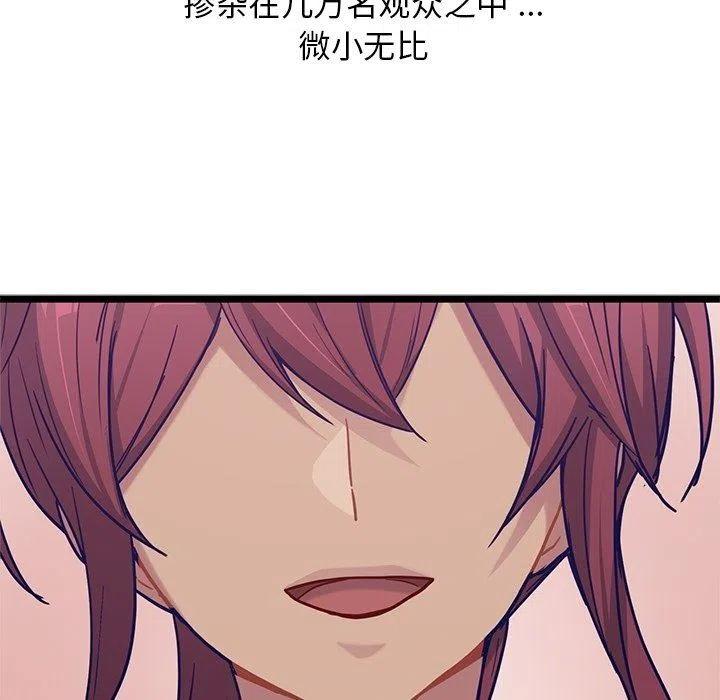 《海之恋》31 第23页