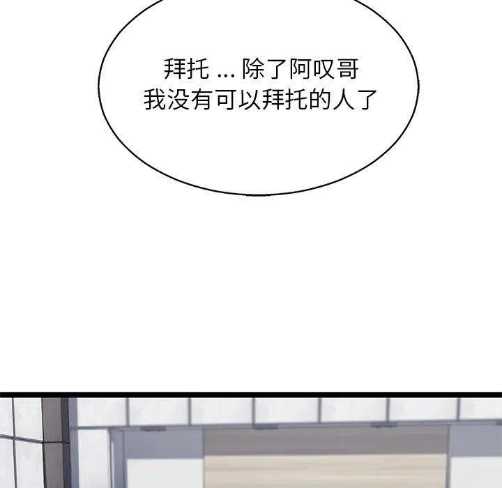 《海之恋》31 第27页
