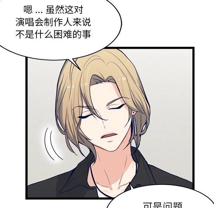 《海之恋》31 第29页
