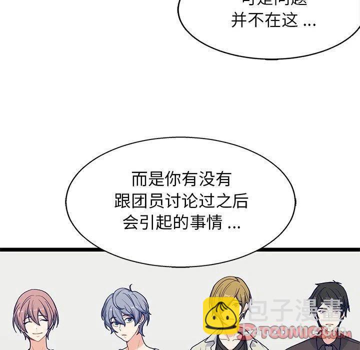 《海之恋》31 第30页