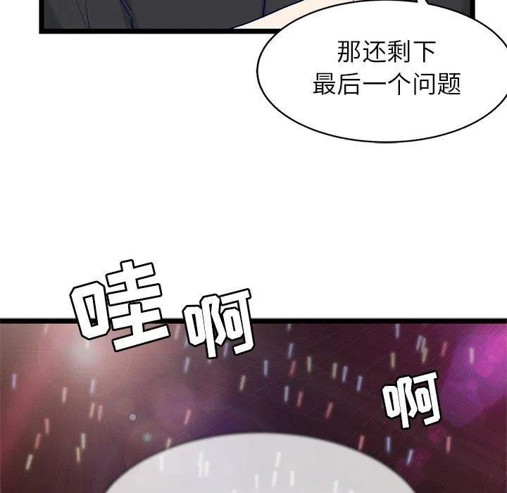 《海之恋》31 第36页