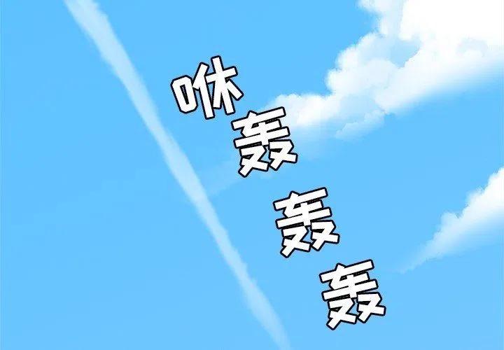 《海之恋》31 第3页