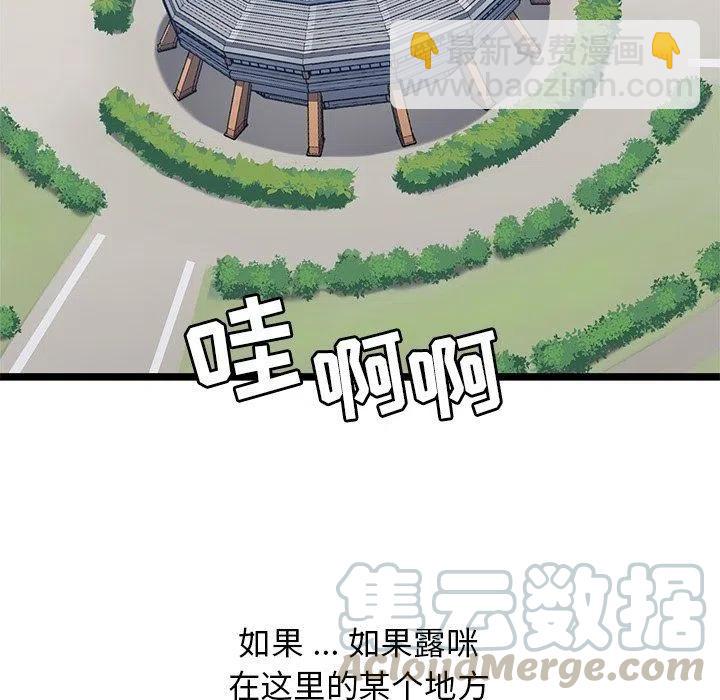 《海之恋》31 第40页