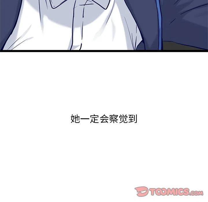 《海之恋》31 第42页