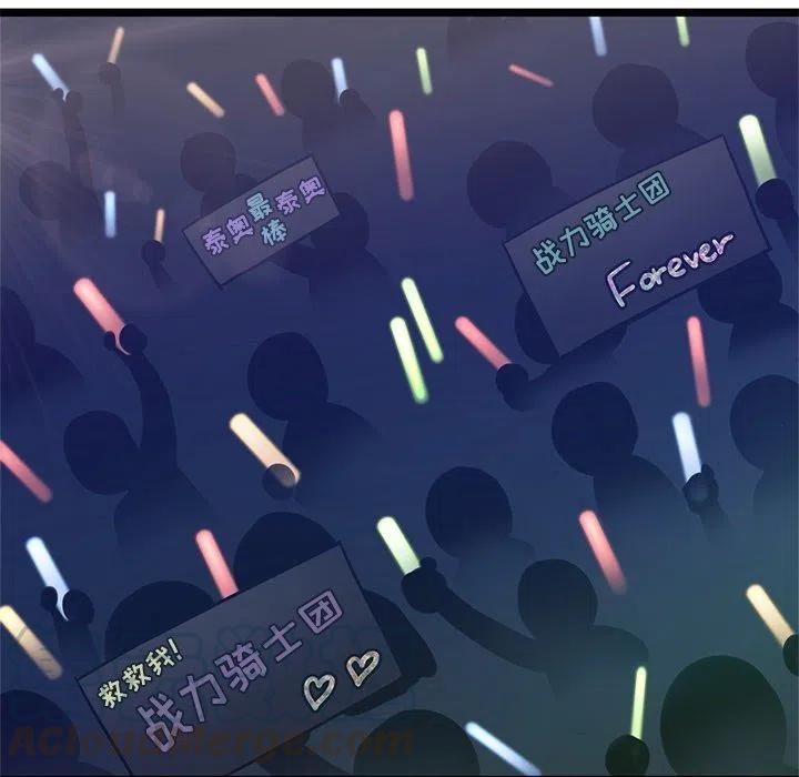 《海之恋》31 第43页