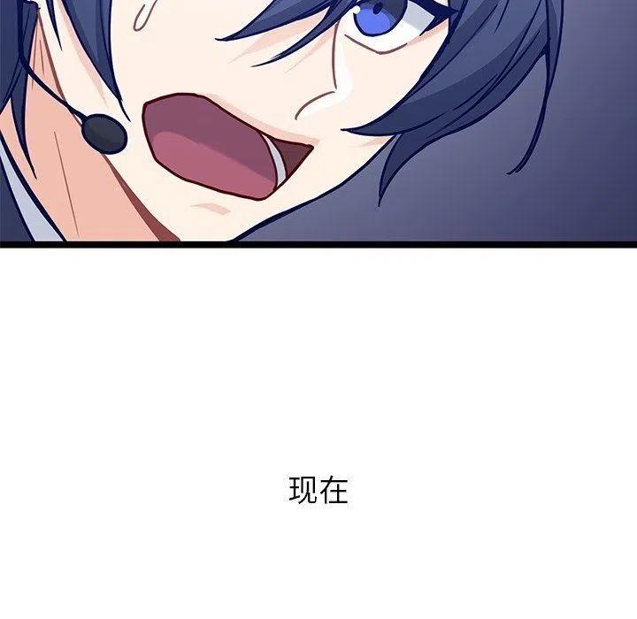 《海之恋》31 第45页