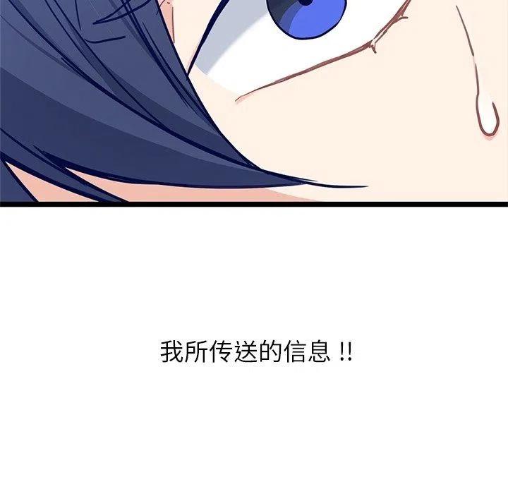 《海之恋》31 第48页