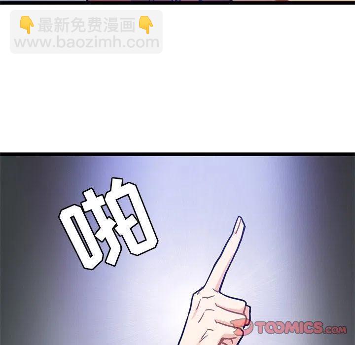 《海之恋》31 第50页