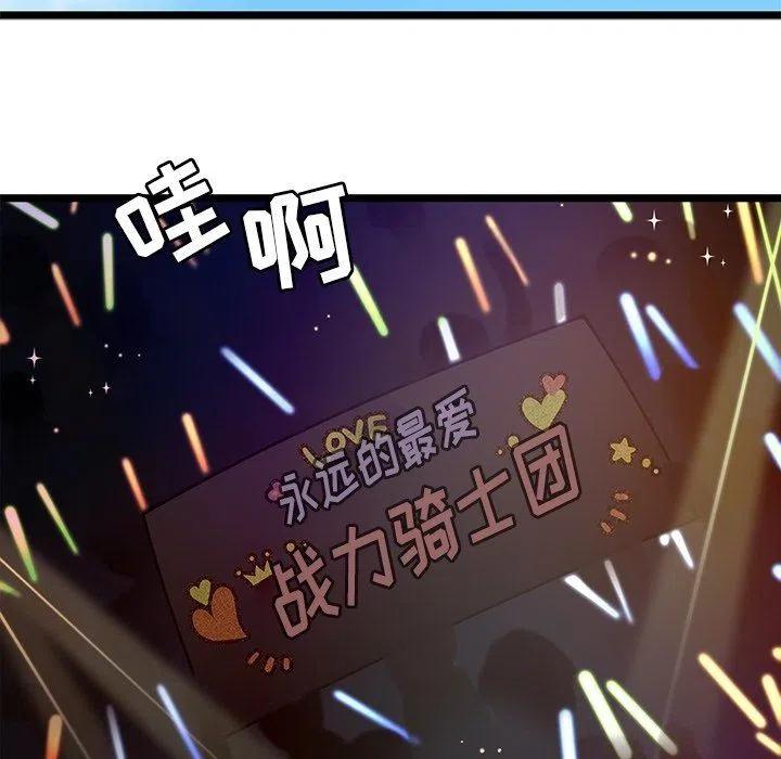 《海之恋》31 第5页