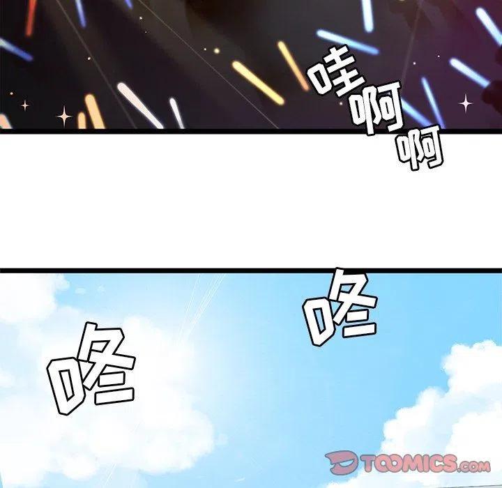 《海之恋》31 第6页