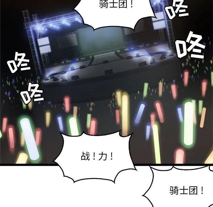 《海之恋》31 第8页