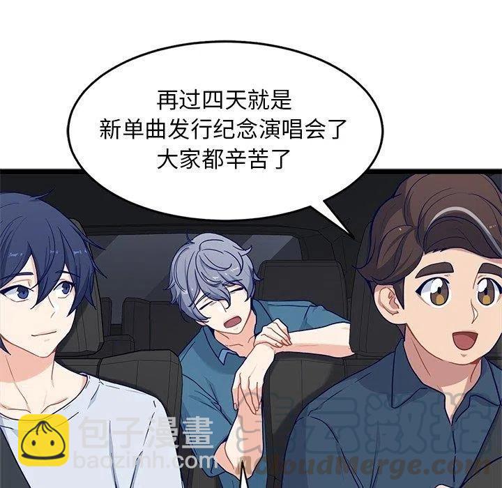 《海之恋》29 第13页