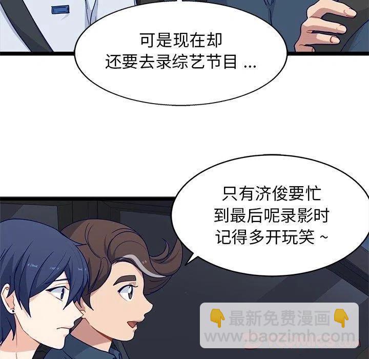 《海之恋》29 第14页