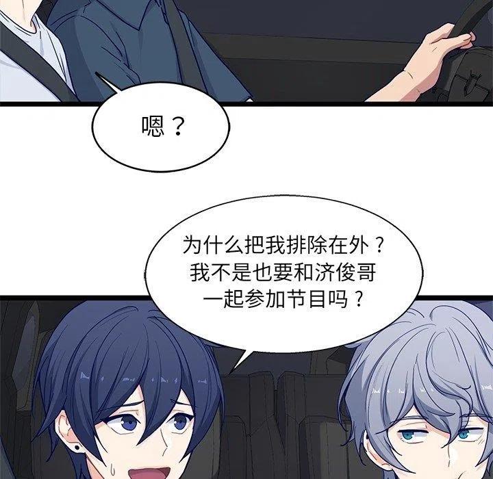 《海之恋》29 第15页