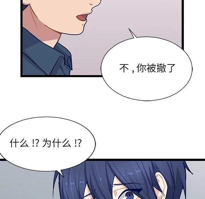 《海之恋》29 第17页