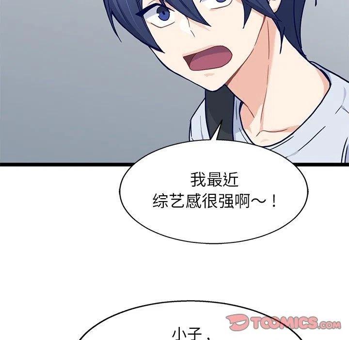 《海之恋》29 第18页